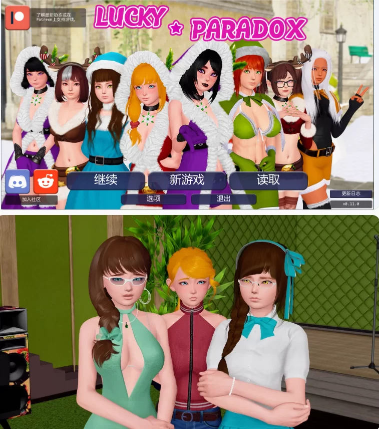 【PC日系SLG/AI汉化/沙盒】 幸运悖论v0.11.0 EA [1+13.1G][百度盘]