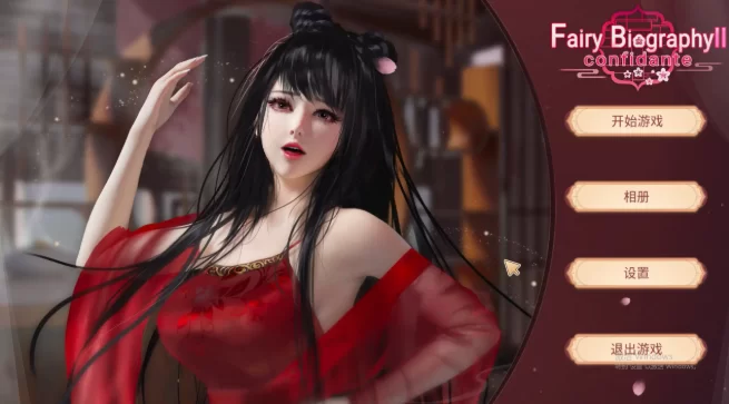 【SLG/动态/pc】神话传记2：知己(Fairy Biography2).v1.0.0官中 [1+464M][百度盘]