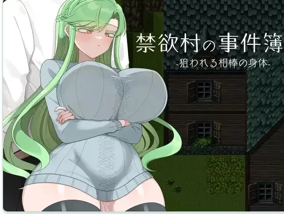 （PC）禁欲村的事件簿 -被盯上的搭档的身体v1.10ai汉化 [1+762m][百度盘]