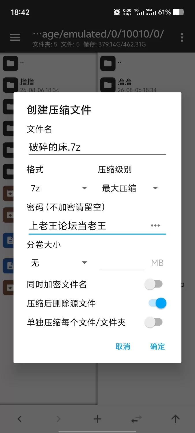 【pc/SLG/官中】流浪者：破碎的床 v1.0 官中步兵版 [1+2.55G][百度盘]