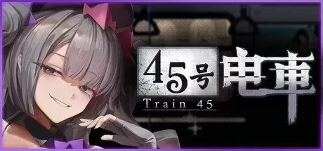 [PC/像素SLG/中文/动态/全CV]45号电车v1.0.5.1 官方中文步兵版+存档 [1+1g][百度盘]