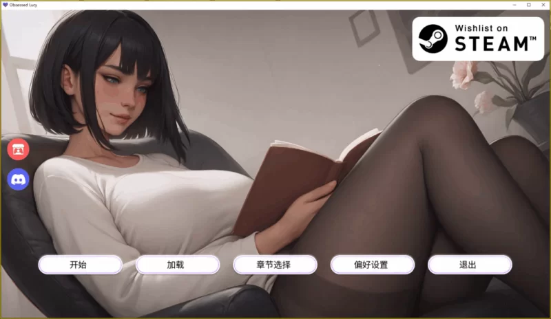 PC/官无码/SLG爆款更新【纯爱乱伦】痴迷的露西Ver1.0 [1+解压前805MB][百度盘]