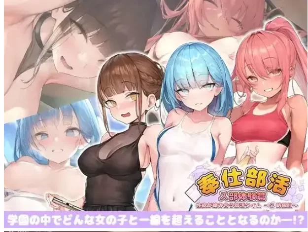 【SLG/动态pc】奉仕部活入部体验篇2v1.11.24 官中步兵版 [1+837M][百度盘]