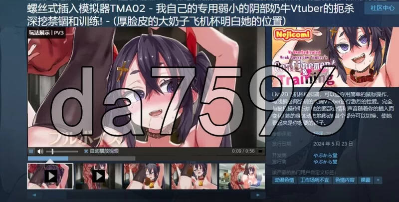 [日式SLG/更新]螺丝式插入模拟器TMAO2 v2.0.7 官中步兵+DLC全解锁 [1+400M][百度盘]