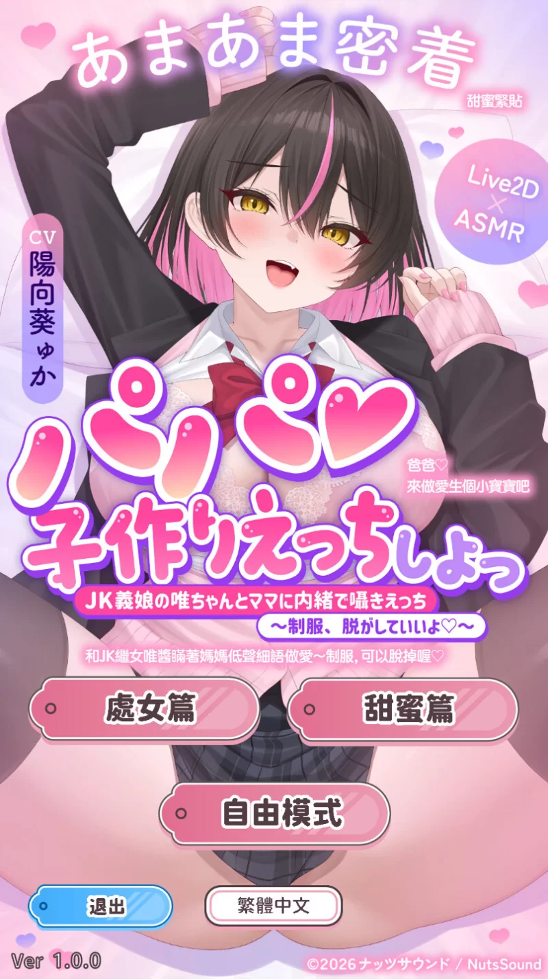 【日系SLG/官中/全动态/PC+安卓】爸爸♡来做爱生个小宝宝吧 [1+7.51G][百度盘]