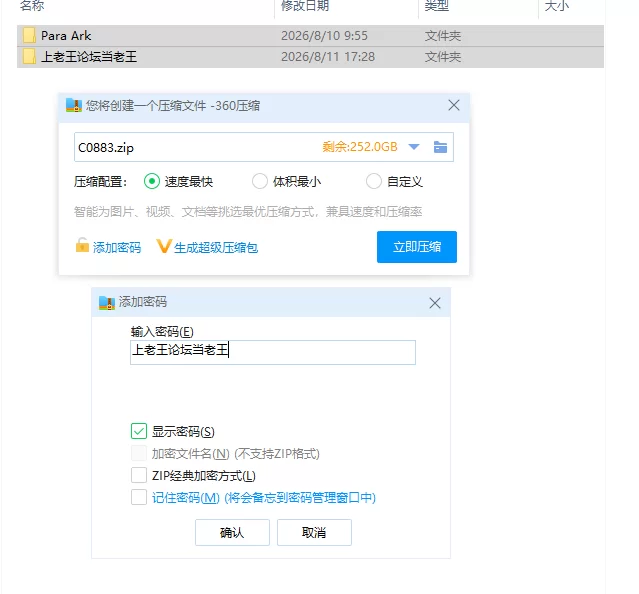 pc帕拉方舟 Para Ark v1.11生肉步兵版+DLC [1+822m][百度盘]