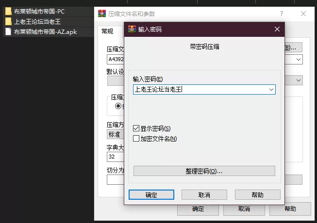 PC+安卓–布莱顿城市帝国 Brighton City Empire v0.10 汉化版 [1+6.3G][百度盘]