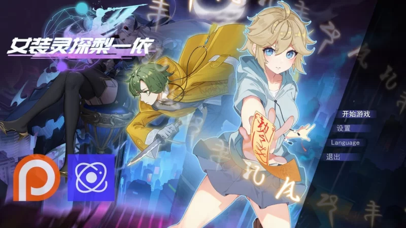 [亚洲风RPG/NTR/巨乳爆乳/PC] 女装灵探梨一依 V0.5.2 官中步兵版 [1+1.6G][百度盘]