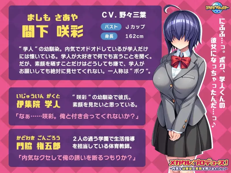 [ADV汉化PC巨乳]遮眼刘海，制作人！ ～想看看内向青梅竹马… [1+500M][百度盘]