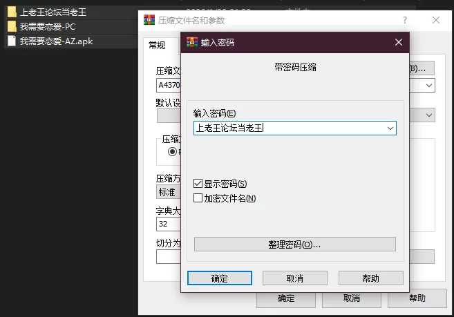 PC+安卓–我需要恋爱 I Need to Be in Love v1.6.4 EA 汉化版 [1+5.95G][百度盘]