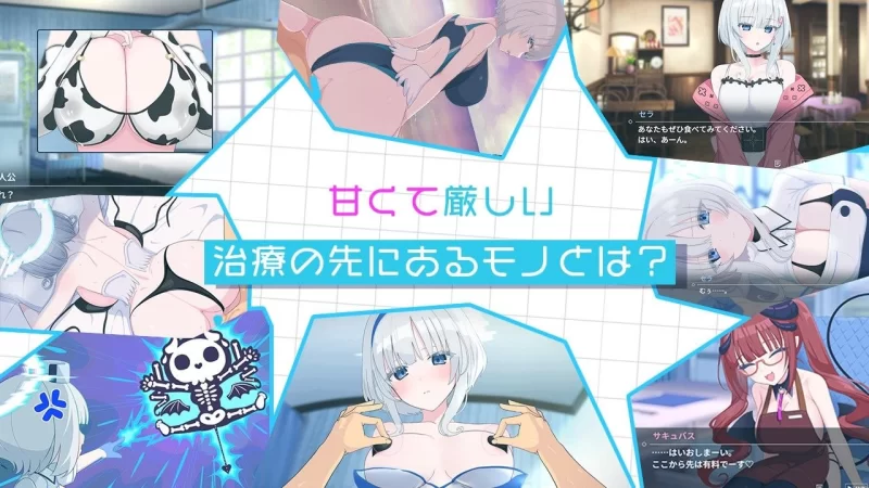 【RPG/安卓】天使的早泄治疗诊所 [1+756.4m][百度盘]