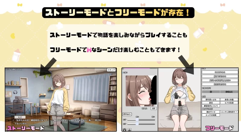 【SLG/安卓】妹妹的第一次克服课程! [1+87.8M][百度盘]
