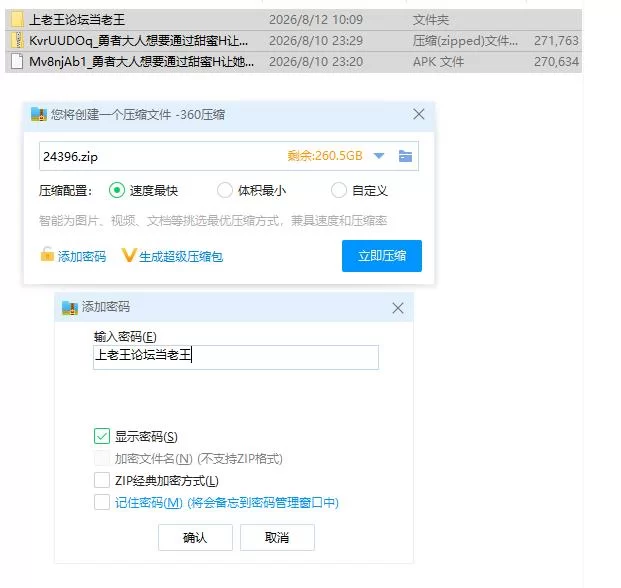 PC+安卓/勇者大人想要通过甜蜜H让她怀上孩子.女神与淫魔… [1+529m][百度盘]
