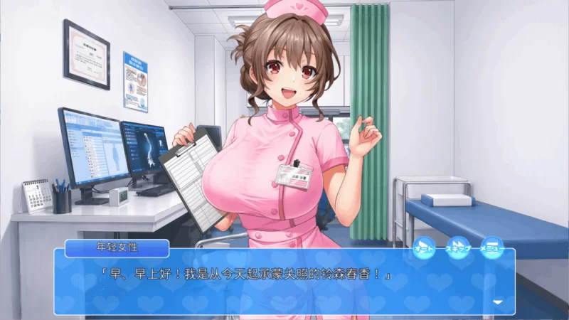 【PC】萌眼诊所～新人护士的养成方法～+存档+汉化 [1P+1G][百度盘]