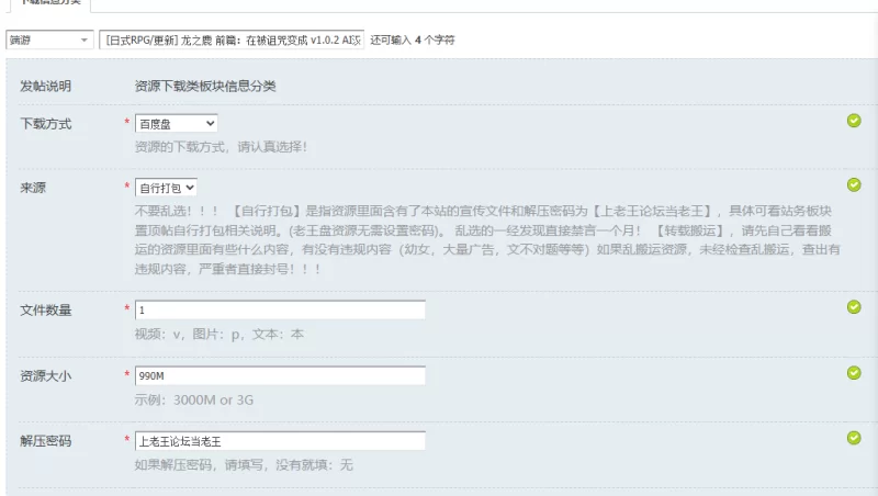 [日式RPG/更新] 龙之鹿 前篇：在被诅咒变成 v1.0.2 AI汉化版 [1+990M][百度盘]