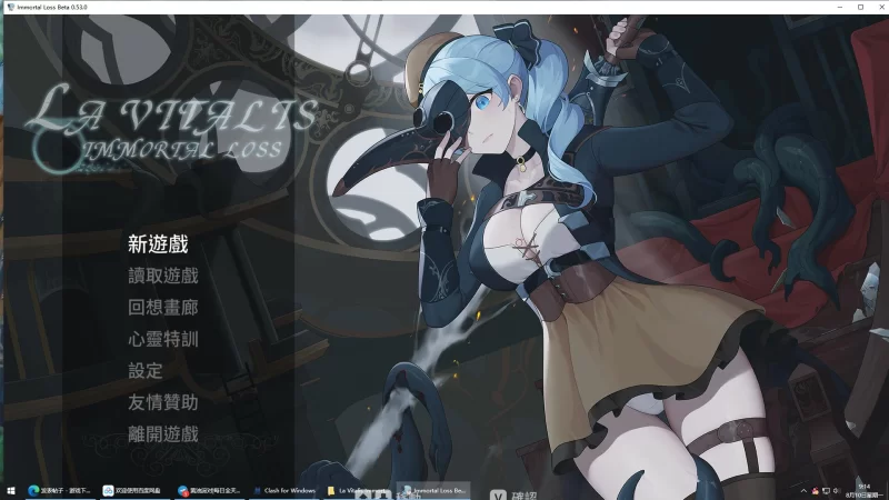 [动作ACT/异种X/动态/官中]永恆的欠損 永恒的欠损 V0.53.0 [1+3.86G][百度盘]