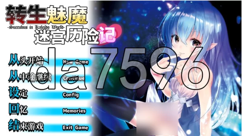 pc转生魅魔迷宫历险记 異世界サキュバス搾精記 v1.08 官中版 [1+447m][百度盘]