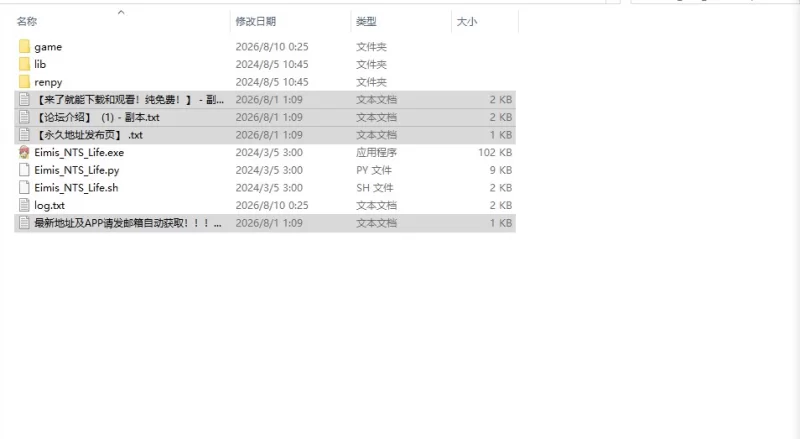 【日系SLG/汉化/动态/更新】埃米斯NTS生活v0.3 AI汉化版 PC+安卓 [1+1.19G][百度盘]