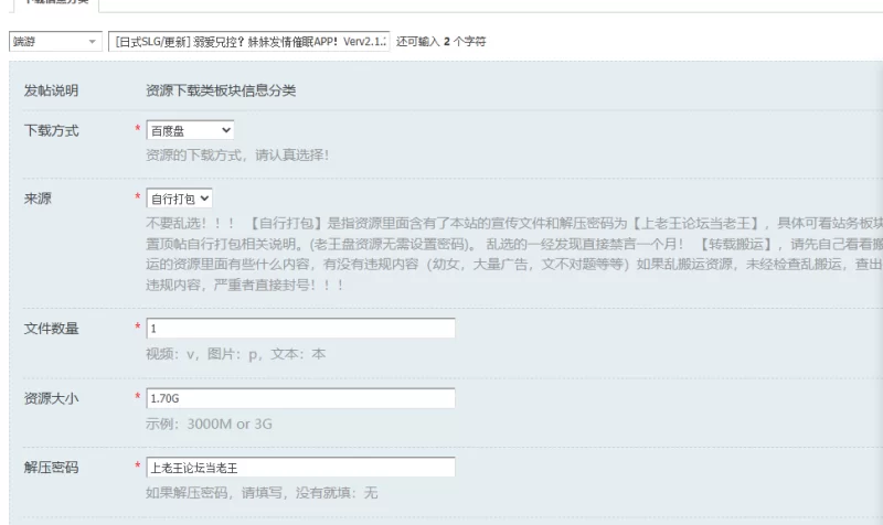 [日式SLG/更新] 溺爱兄控？妹妹发情催眠APP！Verv2.1.2 官中… [1+1.70G][百度盘]
