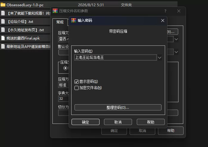 [PC+安卓/动态/拔作/汉化] 痴迷的露西 Obsessed Lucy Final 完结 [1+1.67GB][百度盘]