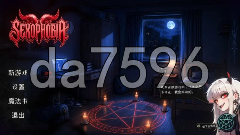 pc 性恐惧症 SEXOPHOBIA STEAM官中步兵版 [1+1.2g][百度盘]