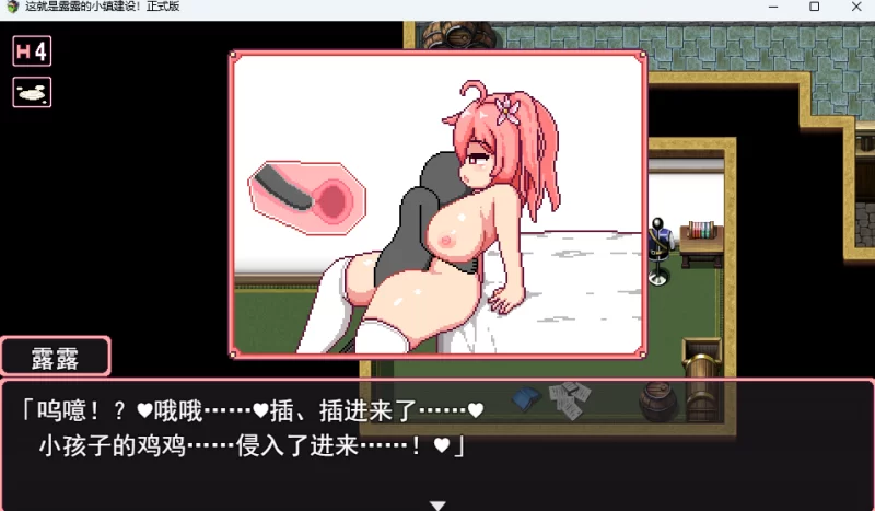 PC 这就是露露的城镇建设！机翻像素动态+CG解锁 [1+1.2G][百度盘]