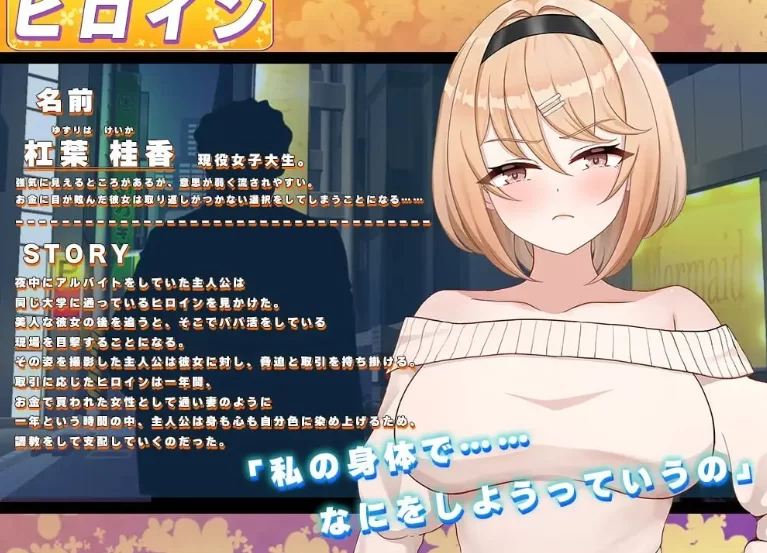 新作[调教SLG/pc] 香氛橄榄 ~ 强势女大学生的快乐堕落AI汉化版 [1+1.50G][百度盘]
