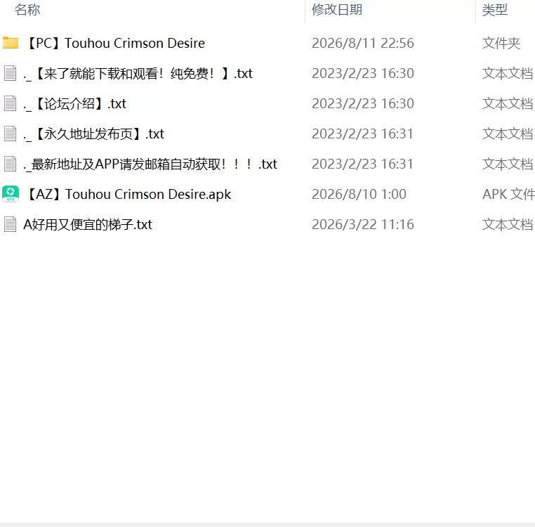 【SLGPC安卓AI汉化v0.1】东方-赤红欲望 [1+4.2G][百度盘]