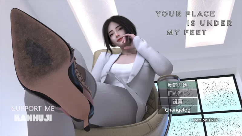 【自购】你的位置在我足下1.7.3【PC+恋足癖】Your Place Is Unde… [3+1.81G][多种下载方式]