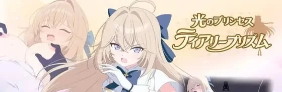 ［安卓/ACT］光之公主 蒂亚莉水晶v1.01 AI汉化版 [1+545M][百度盘]