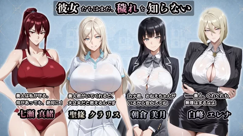 [PC 新作RPG/堕落]NTR被寝取的学园 白光的箱庭与阴谋 被侵蚀的名门女子们AI汉化+存档 [1+2.43g][百度盘]