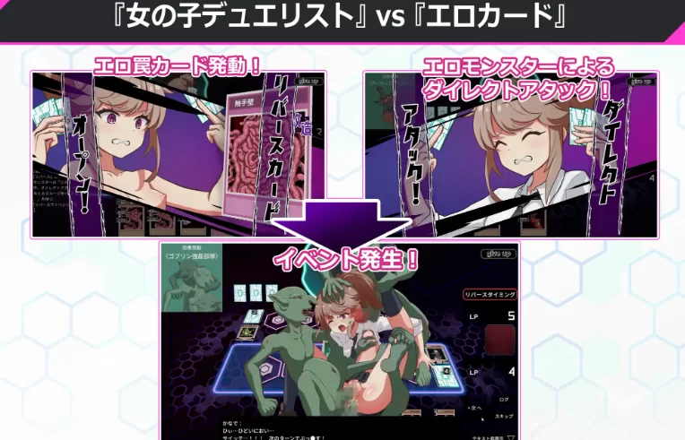 新作[卡牌SLG/异种X/拘束pc] 调教决斗  生肉版 [1+2.40G][百度盘]