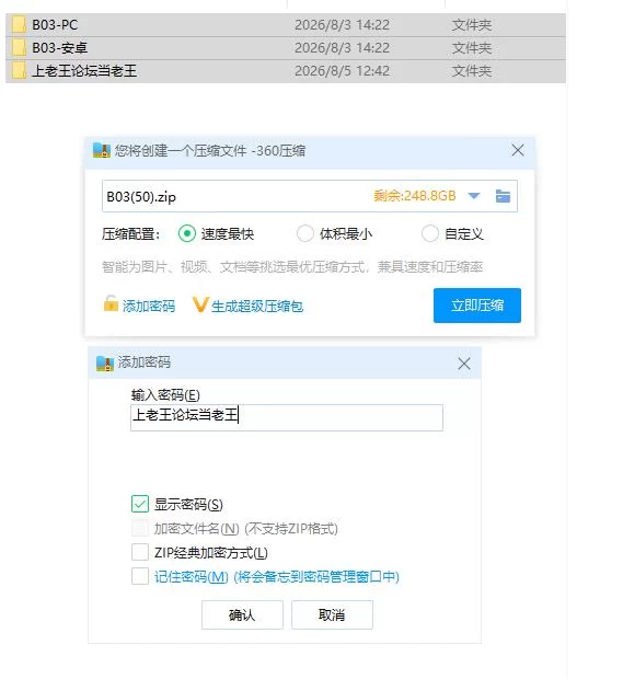 巫师2v0.14 AI汉化版【PC+安卓 [1+3.68g][百度盘]