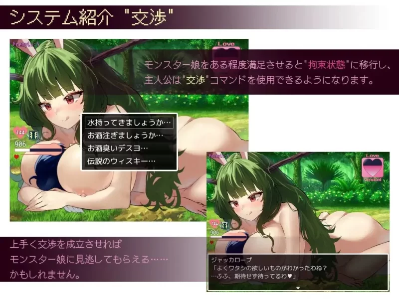 【PC】交涉×怪物 ～与精灵和兽人的交涉术～v3.30+AI汉化 [1P+2G][百度盘]
