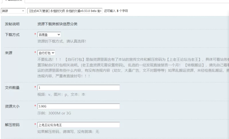 [日式ACT/更新] 永恒的欠损 永恆的欠損v0.53.0 beta 官中版+MOD [1+3.90G][百度盘]