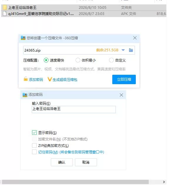 圣碧池学院援助交际日记v1.0.0【安卓 [1+799m][百度盘]