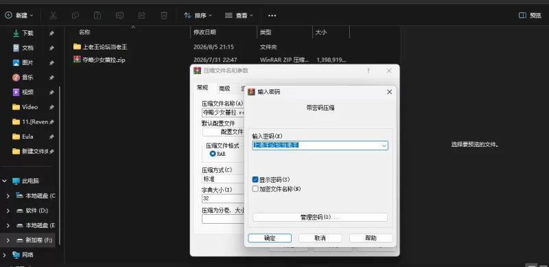 [PC][RPG/汉化/NTR]夺略少女蕾拉～为世献身的供牺契约 [1+1.33g][百度盘]