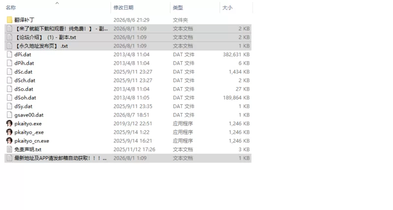 [日式ADV/新汉化] P☆A会长你喜欢吗？～对傲慢名流AI汉化版 [1+570M][百度盘]