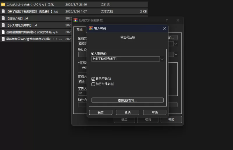 [新作/PC+安卓/爆款/像素动态/汉化]这就是露露的城镇建设！ [1+2.24GB][百度盘]
