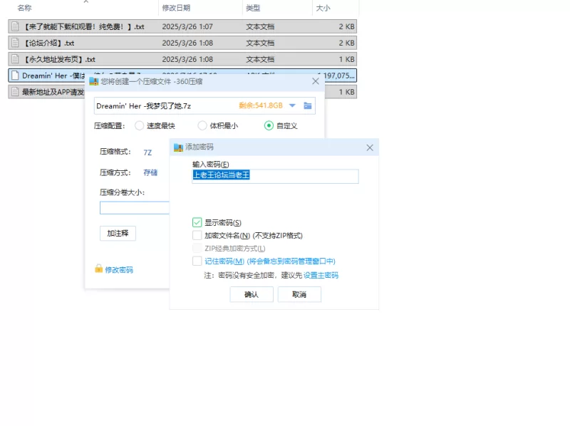 【ADV/安卓】Dreamin’ Her -我梦见了她 [1+1169M][百度盘]