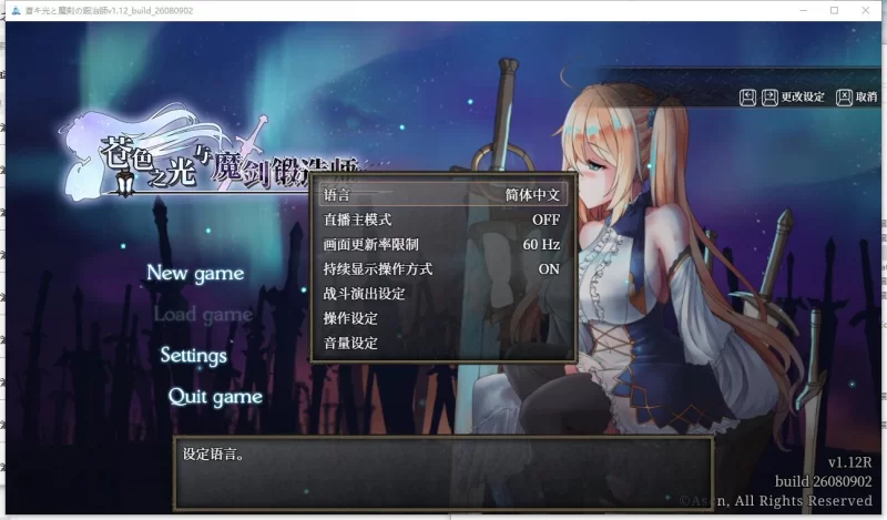 【日系RPG/官中无码/巨乳】苍色之光与魔剑锻造师 V1.12R [1+3.23G][百度盘]