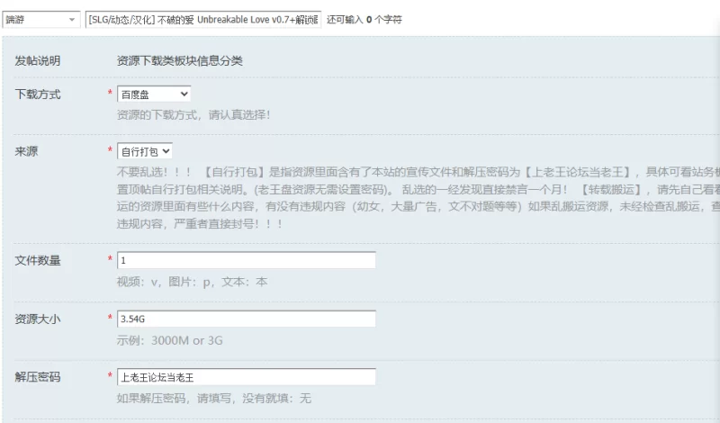 [SLG/动态/汉化] 不破的爱 Unbreakable Love v0.7+解锁画廊 动态汉… [1+3.54G][百度盘]