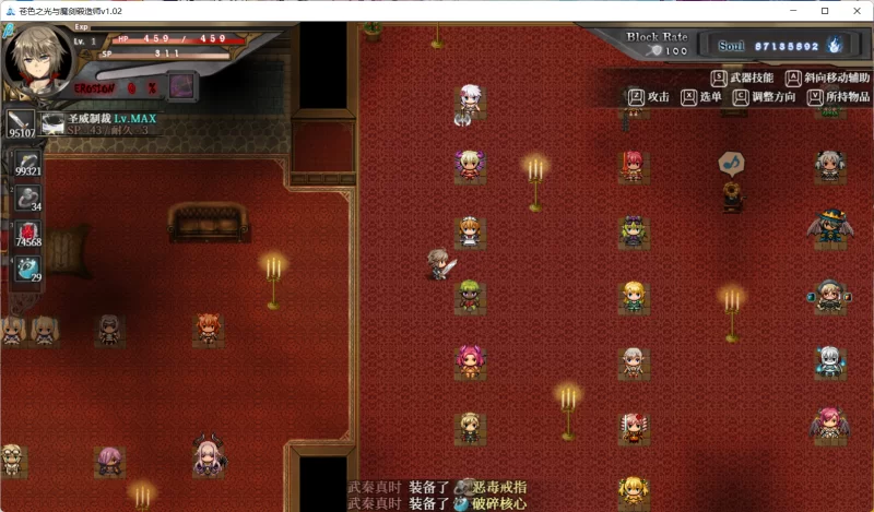 [PC/神作RPG/动态/肉鸽/类魂]苍色之光与魔剑锻造师 V1.12R+存档 [1+3.3G][百度盘]