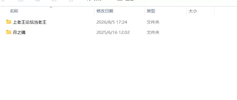 欲望之馆 月之镜 [2+5g][百度盘]