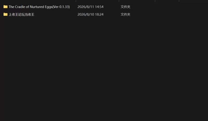 [PC/官中/全动态/异种]孕育的摇篮之卵v0.1.33 手工去码步兵版 [1+873 MB][百度盘]