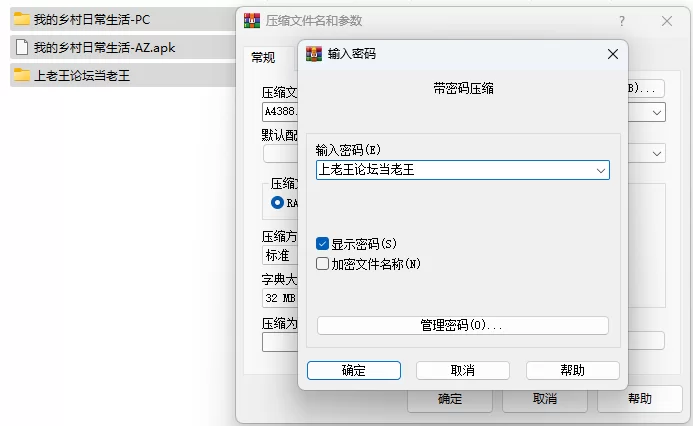 PC+安卓–我的乡村日常生活 Daily Lives of My Countryside v0.3.5 汉… [1+3.75G][百度盘]