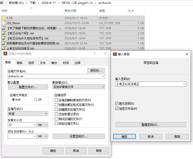 PC/官无/SLG有更新【大后宫】修干嘛？二手3C店的闇营业Ver1.13 [1+解压前1.24GB][百度盘]