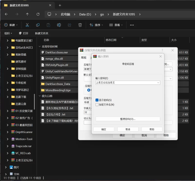 【3D/互动/ACT/官中/PC】黑暗魅魔 ダークサキュバス  V2026.8.10 [1+4.9G][百度盘]