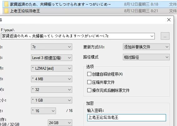 ADV   为了偿还房租，夫妇双双被调教 夫妻欺凌～AI汉化+存档 [1+480M][百度盘]