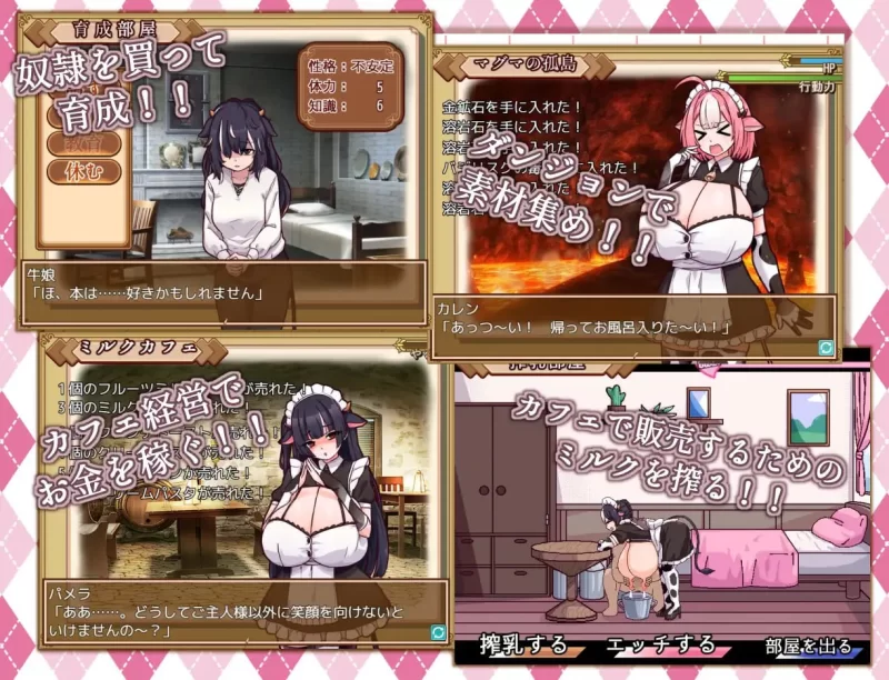 [官中/PC] 牛娘女仆的牛奶咖啡厅 牛娘メイドのミルクカフェ [2+600M][多种下载方式]
